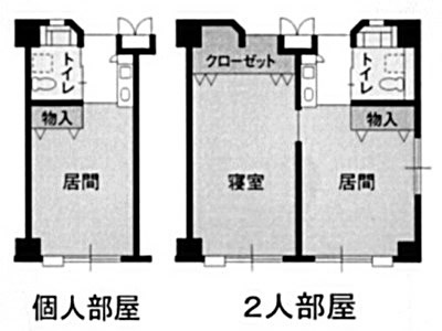 お部屋